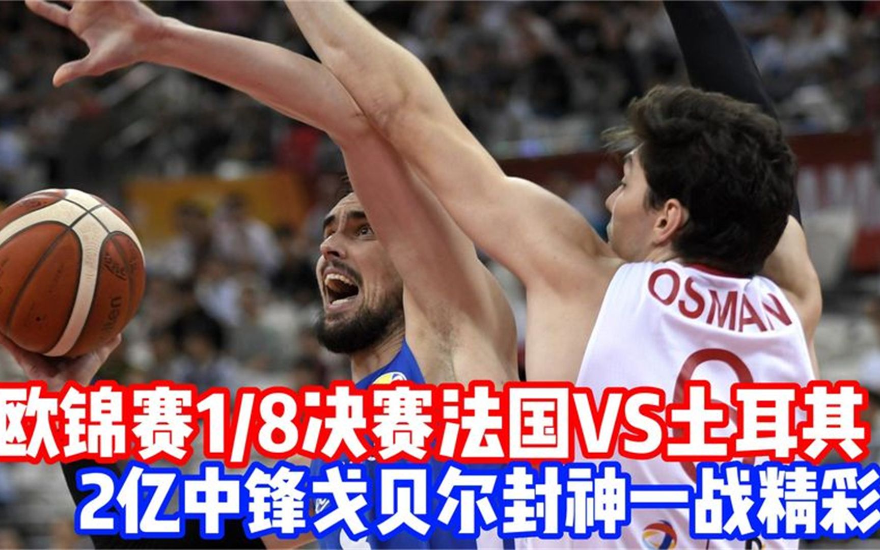 爱游戏官网-欧预赛：法国胜土耳其，晋级前景乐观的简单介绍