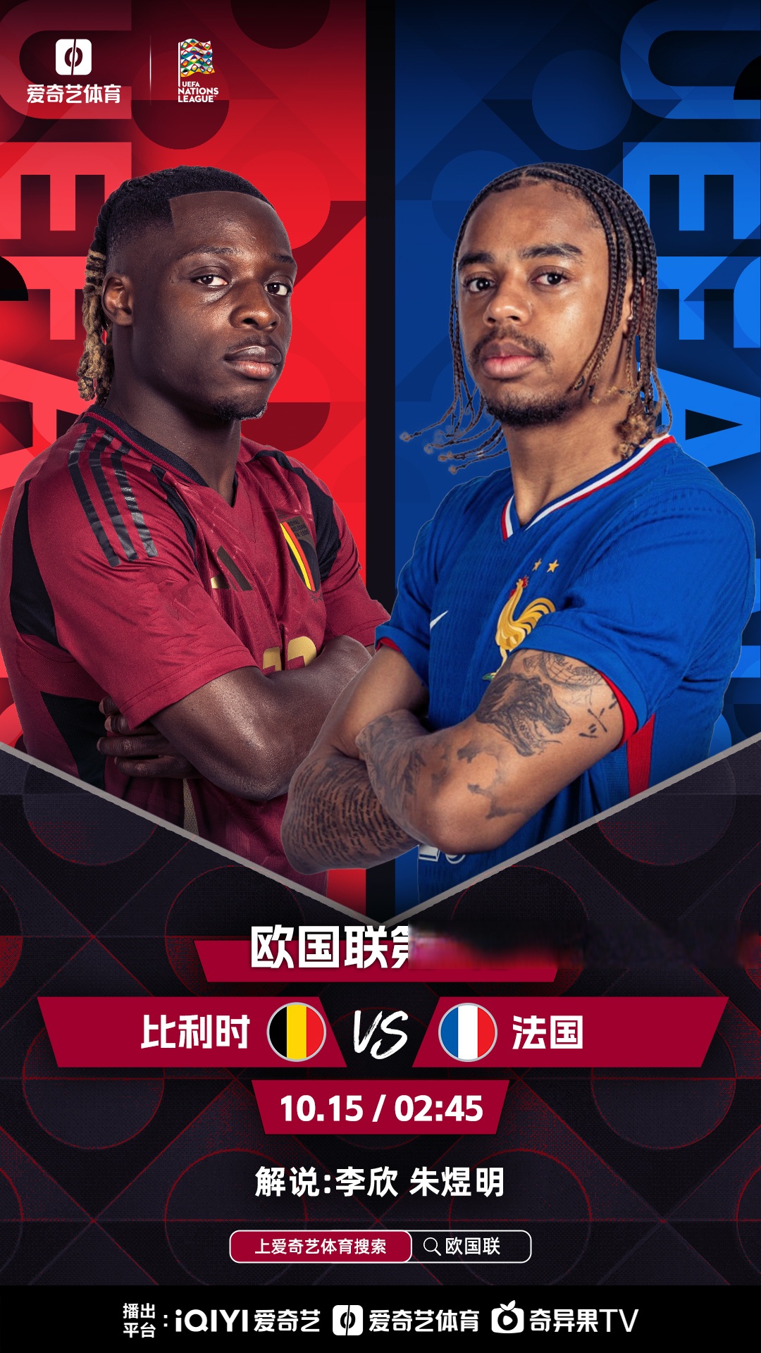 精彩绝伦！欧国联比赛悬念迭起，势不可挡的简单介绍