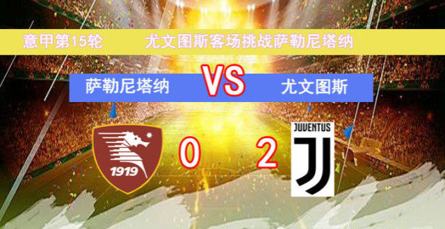 迪巴拉梅开二度，尤文客场击败利物浦