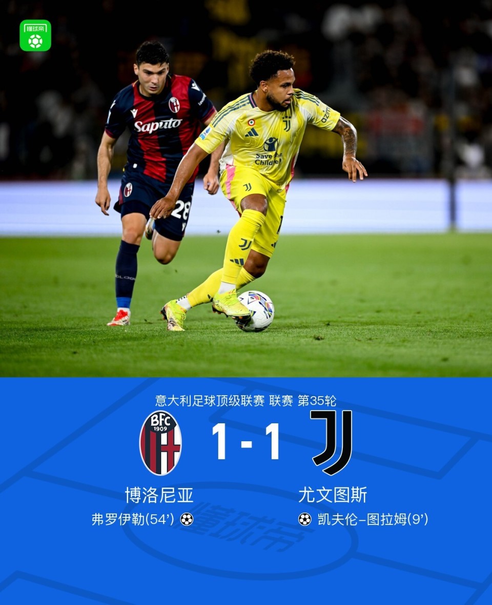 迪巴拉梅开二度，尤文客场击败利物浦