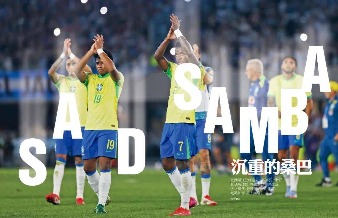 包含巴西女足大胜南非，取得小组赛首胜的词条