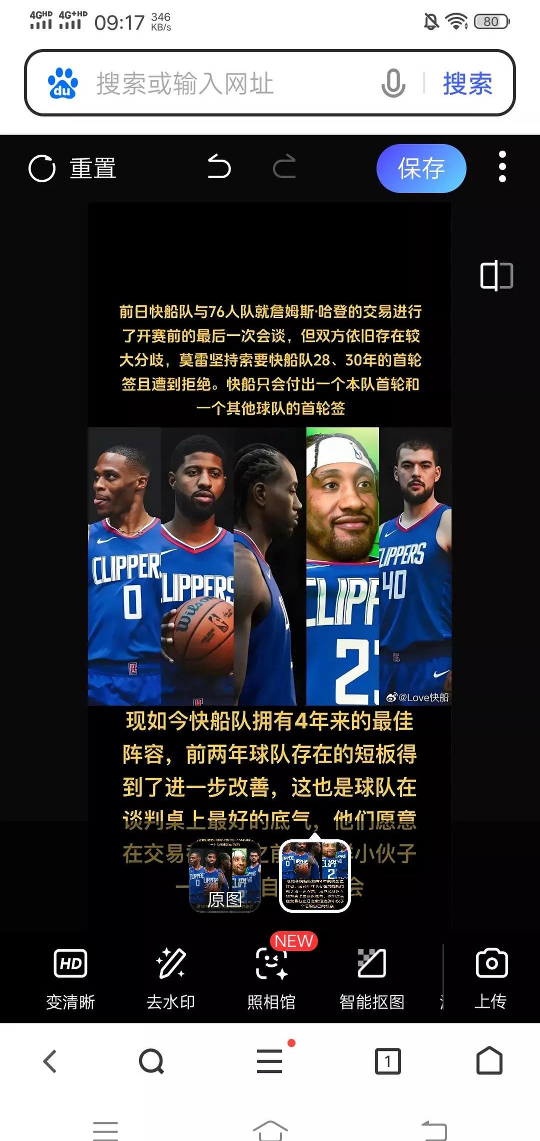 爱游戏在线-包含快船主帅公开表态，寄望球队逐渐成长的词条