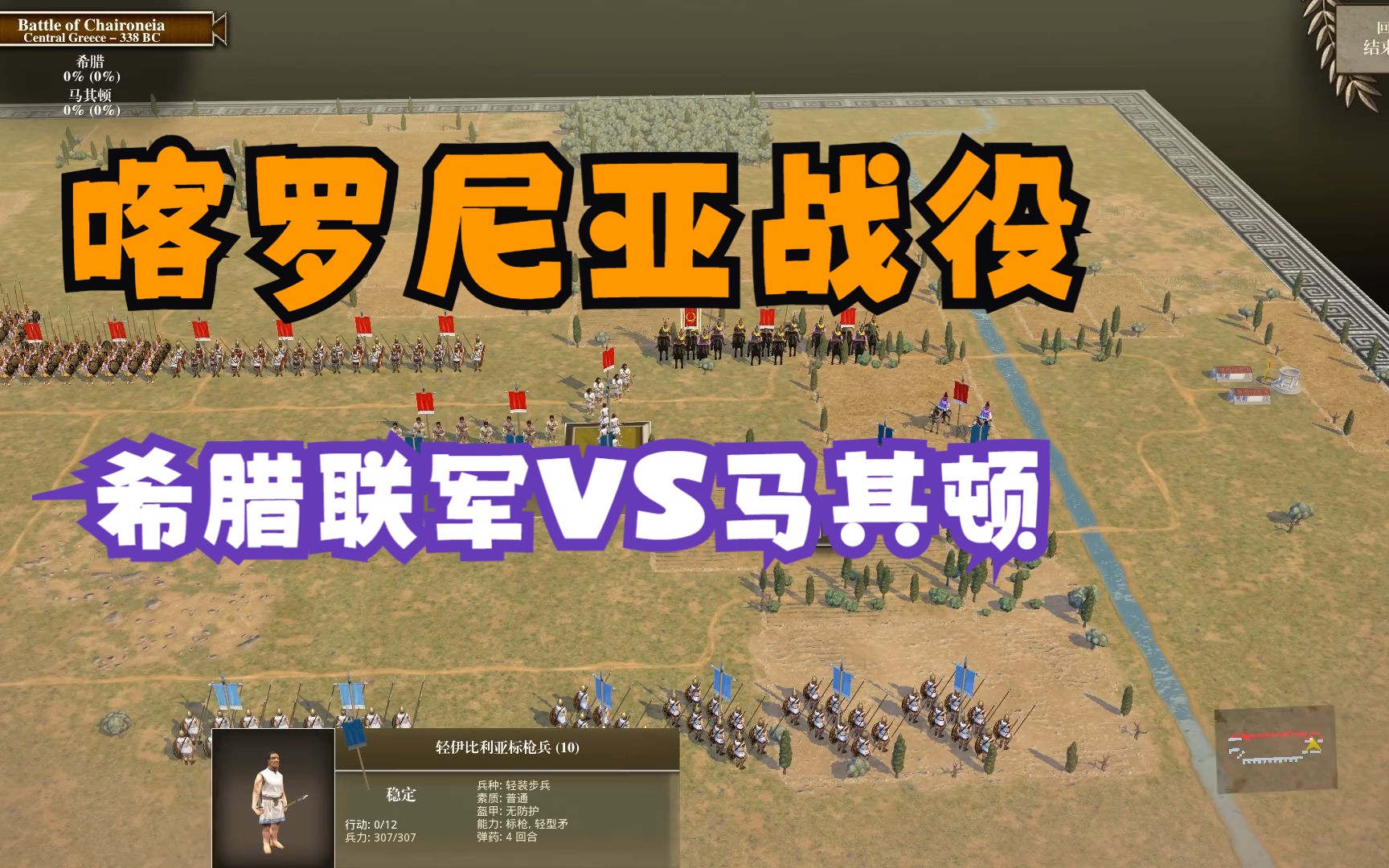 希腊-战胜北马其顿，实现赛事统治的简单介绍