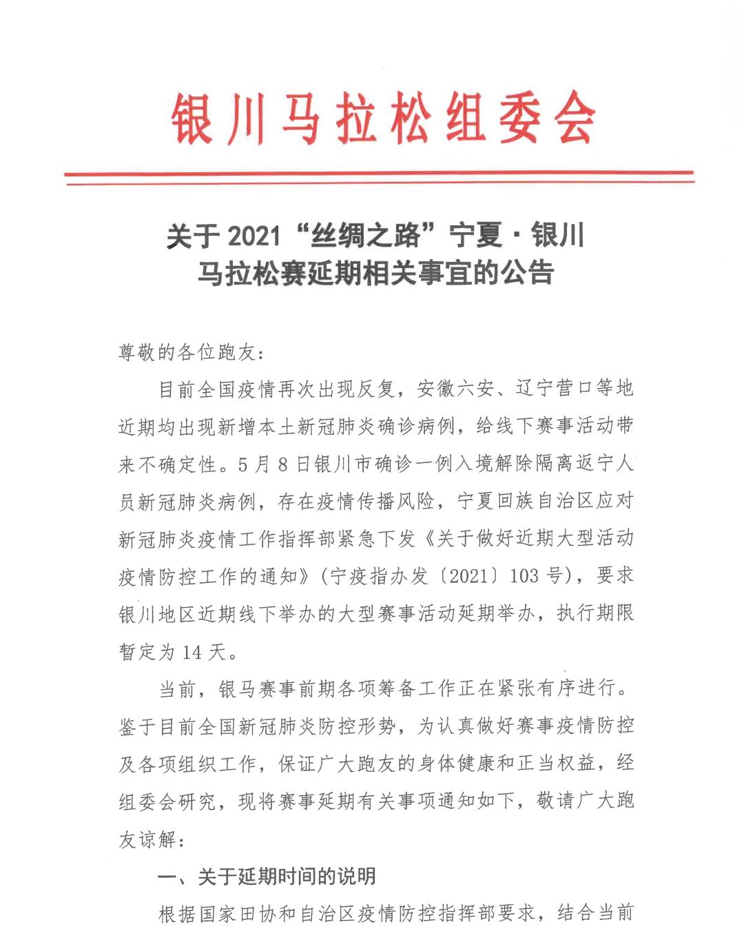 爱游戏中国官网-包含足球赛事推迟举行，天气原因成为主要因素的词条