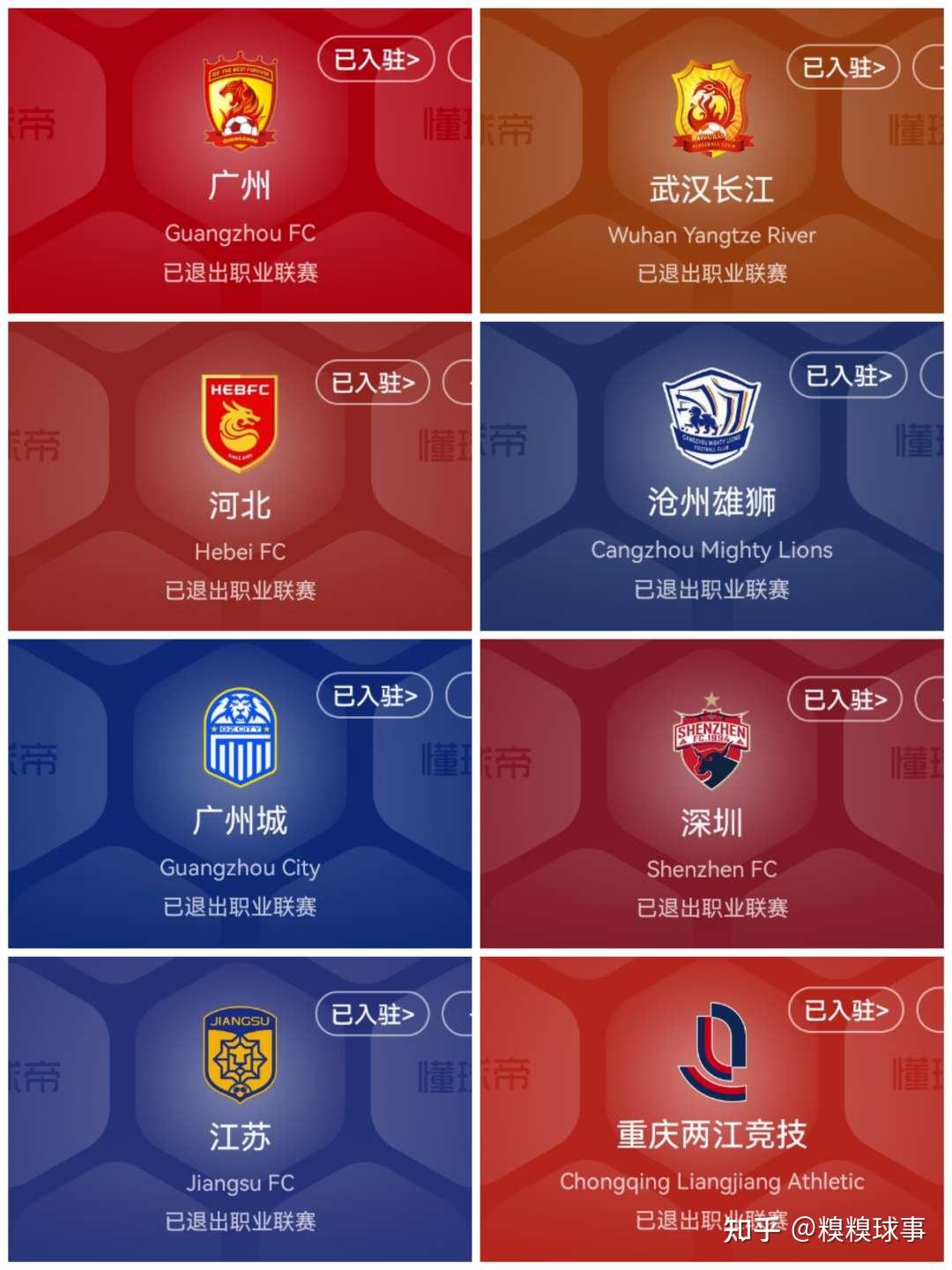 关于广州队主场大获全胜，坐拥季后赛资格的信息