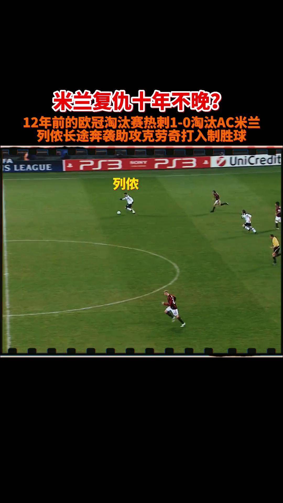 包含强强对话，尤文图斯迎战AC米兰的词条