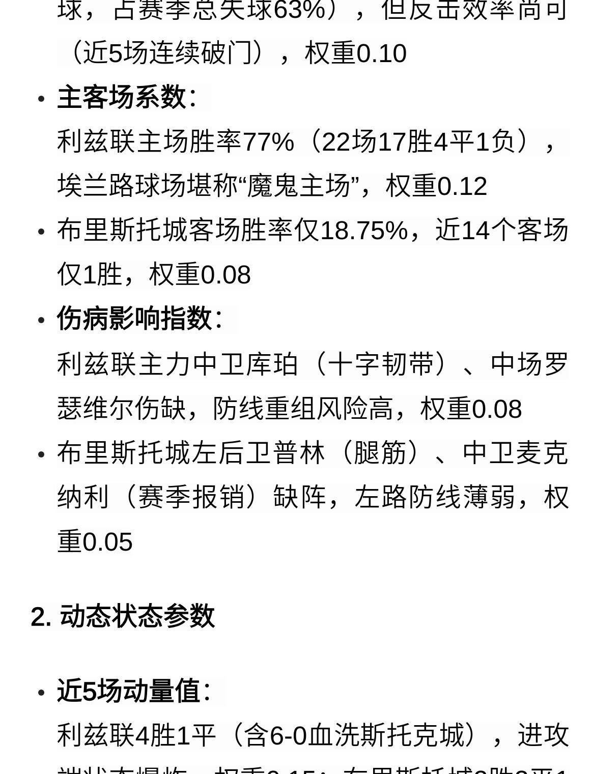 爱游戏官网-关键战役成赛季转折点，球员战术备受注目的简单介绍