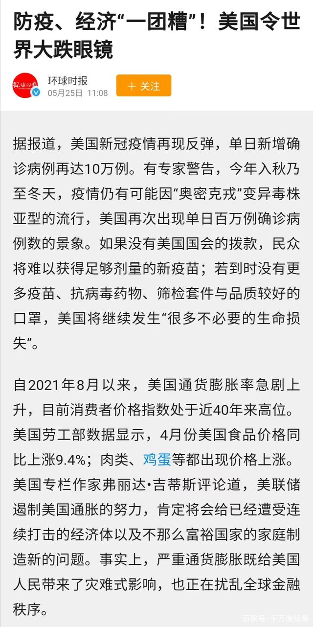 包含小组赛胜者晋级，意外发生令人大跌眼镜的词条