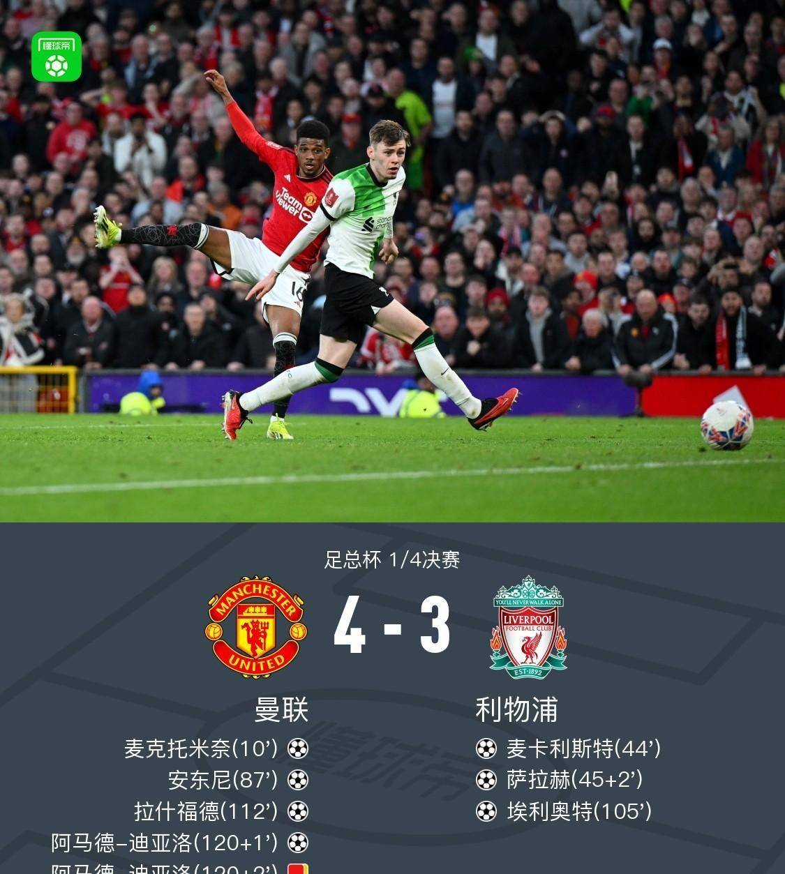 爱游戏官方登录入口-关于利物浦战平曼联保持领先位置的信息