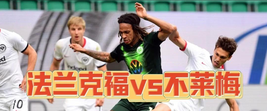 不来梅主教练公开批评球队表现，要求全队积极备战