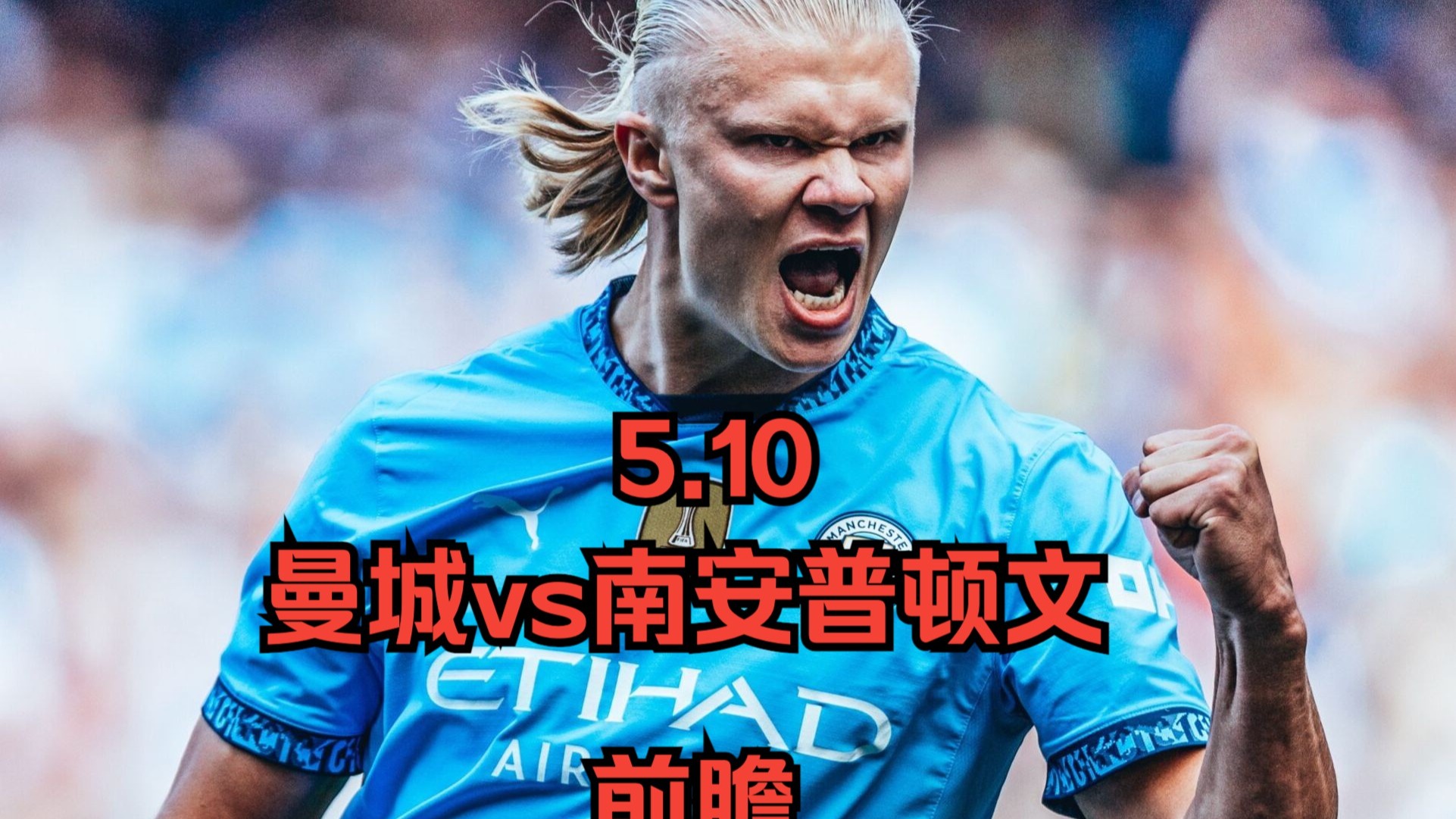 爱游戏亚洲官网-南安普顿主场落败，英超保级形势愈发严峻