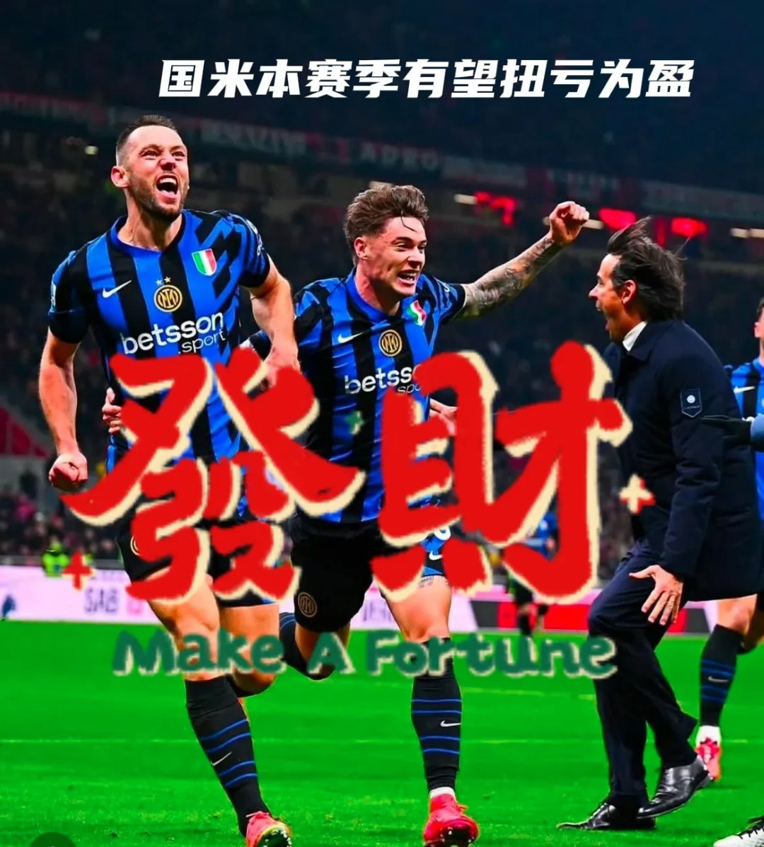 包含国米客场大胜，领先榜首优势扩大的词条