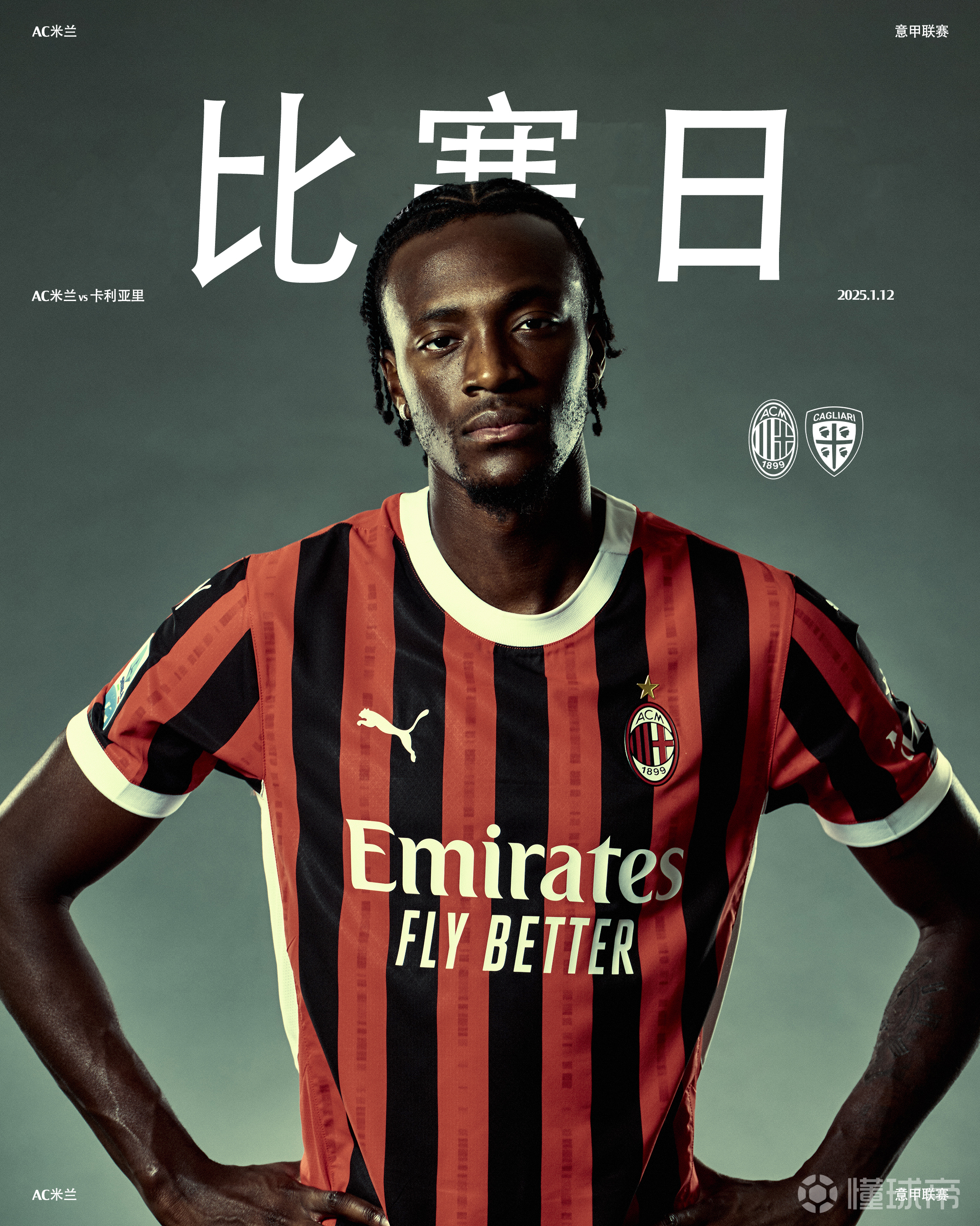 AC米兰遭遇淘汰，无缘进入意甲联赛的简单介绍