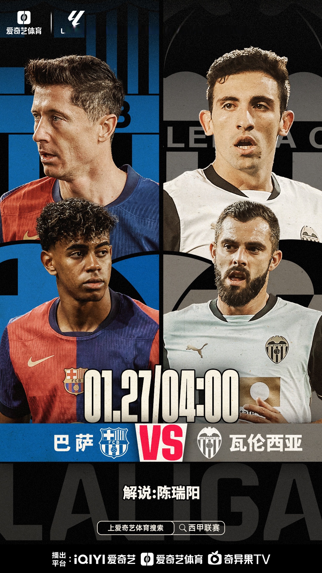 关于瓦伦西亚客场不敌对手，遭遇连败的信息