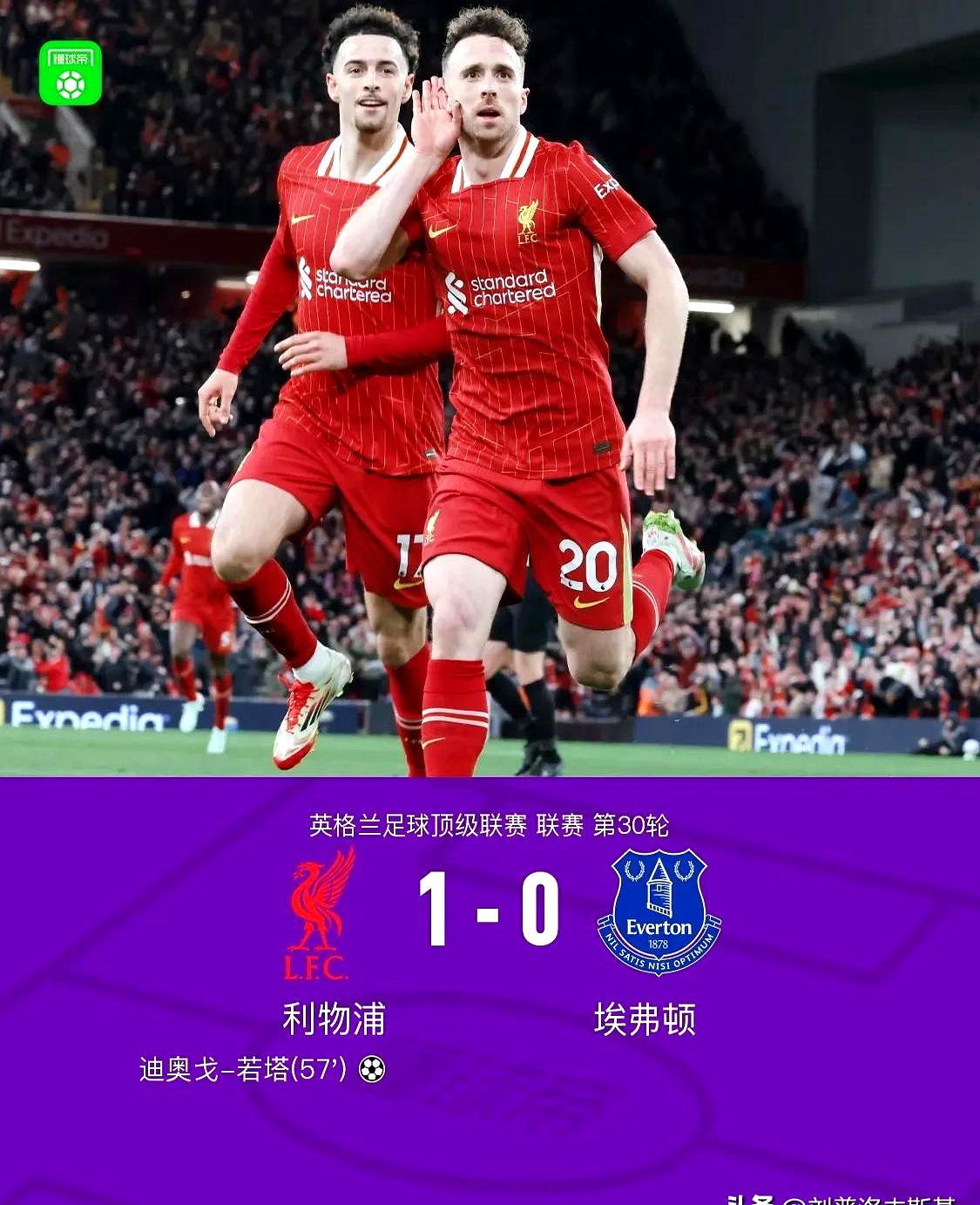 利物浦全力以赴，取得胜利晋级四强