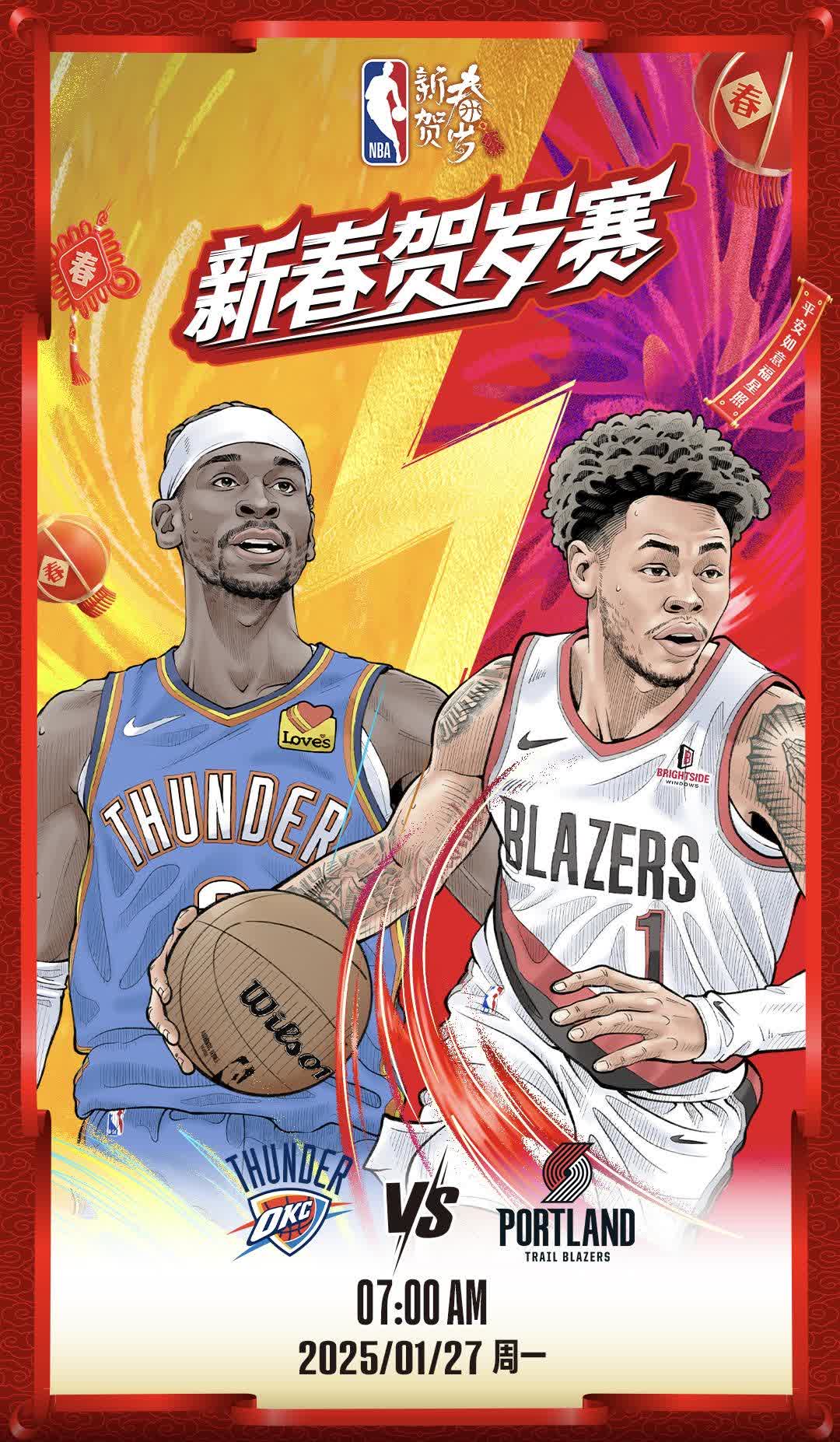 开拓者队主场庆胜马刺，取得连胜