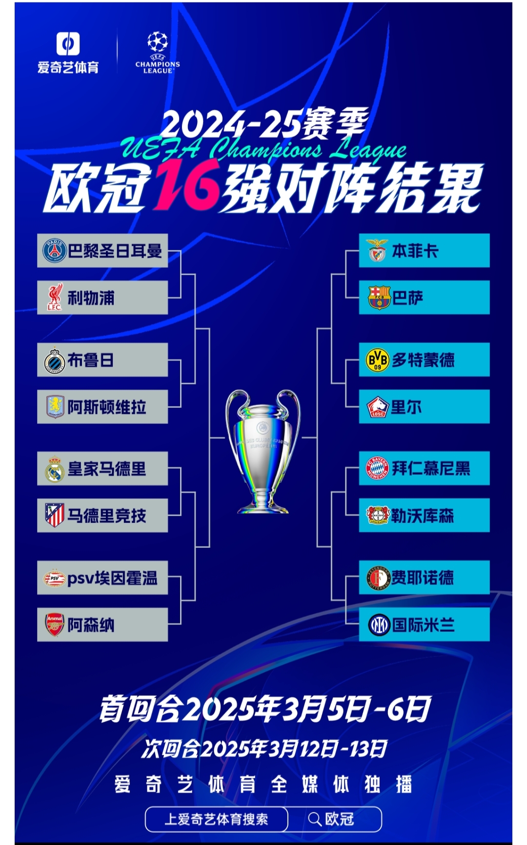爱游戏官网-荷兰胜法国挺进欧国联半决赛