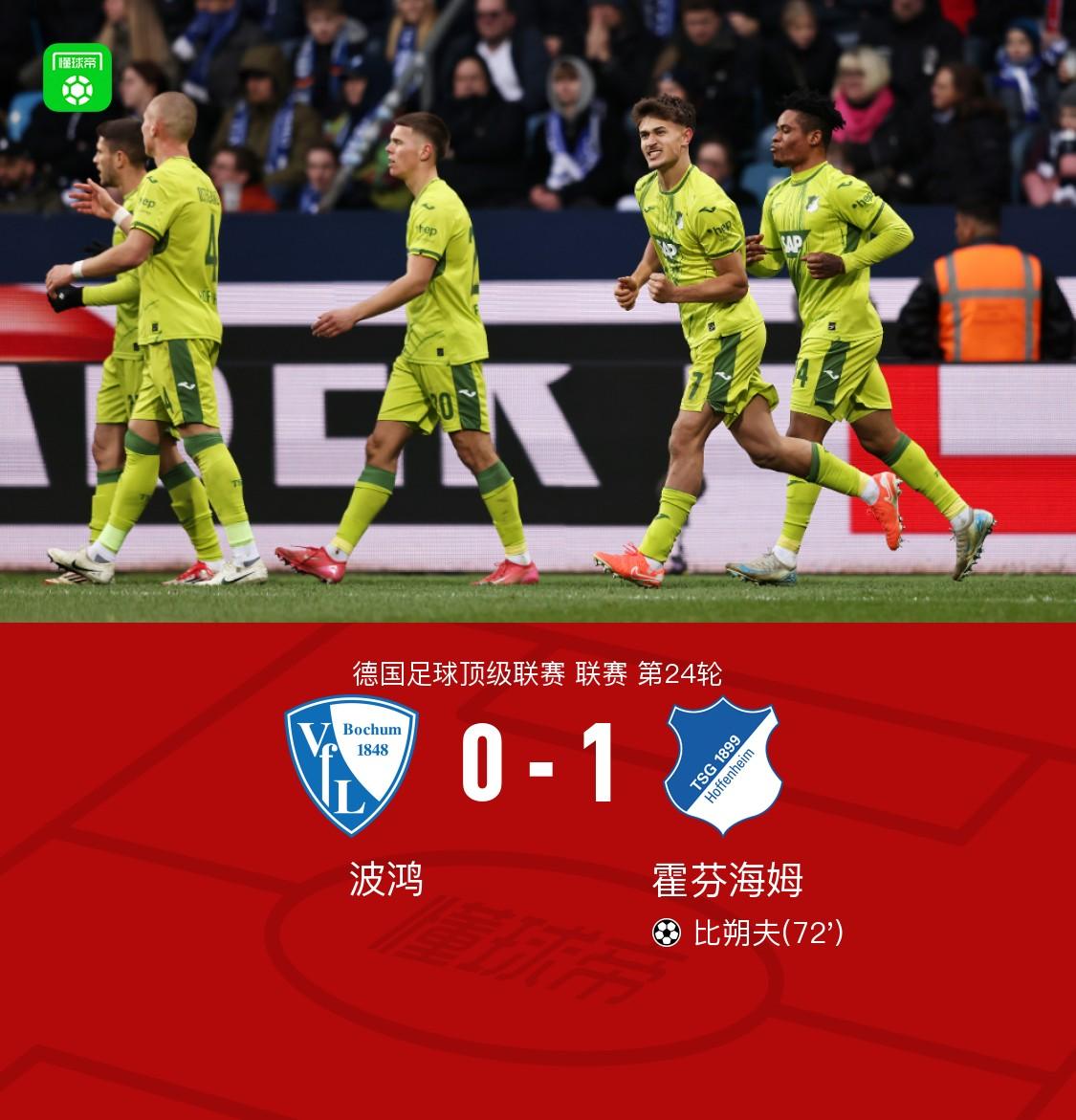 爱游戏体育官网-波鸿球员经过训练调整，备战下一场比赛