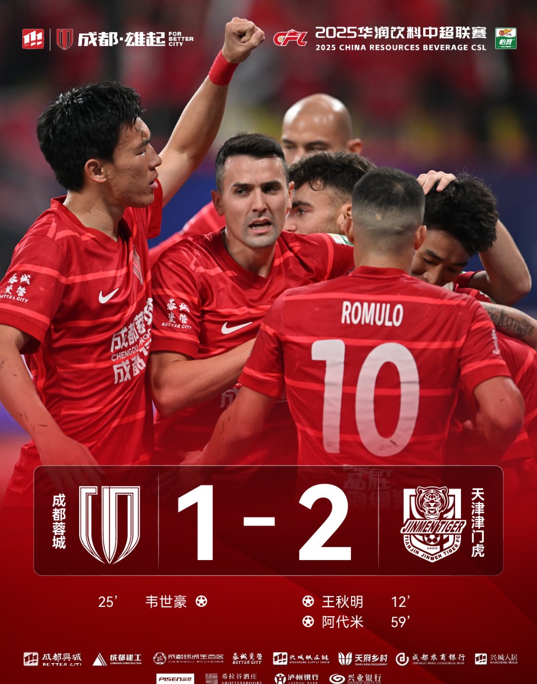 足球比赛热火朝天进行，观众满载而归