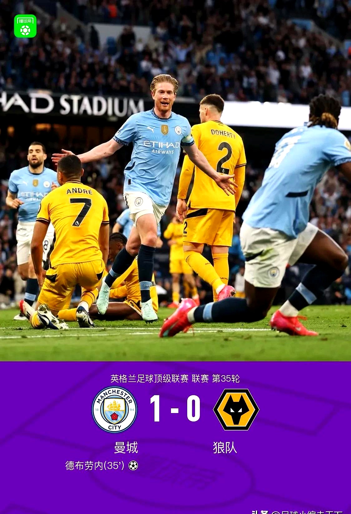 曼城力挫对手，客场获得宝贵三分